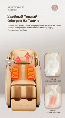 Массажное кресло SMing SM819