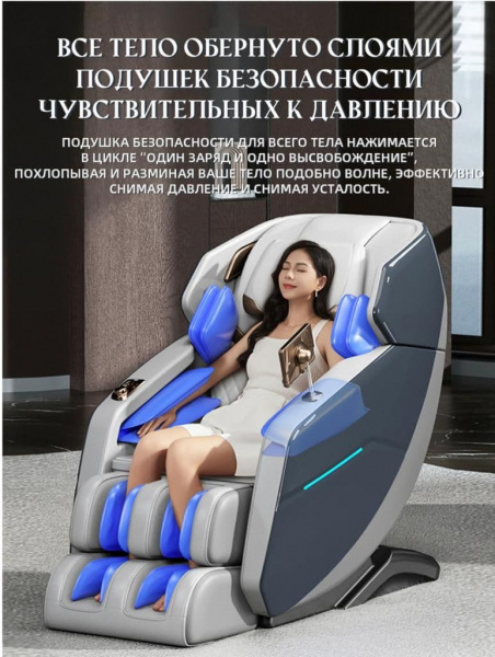 Массажное кресло Kroning SL6688