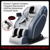 Многофункциональное массажное кресло для всего тела Dameida YJ-5814, небесно-голубой