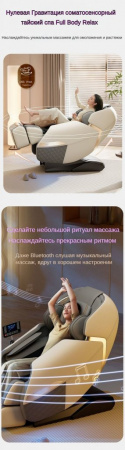 Массажное кресло Hermesry DC-858