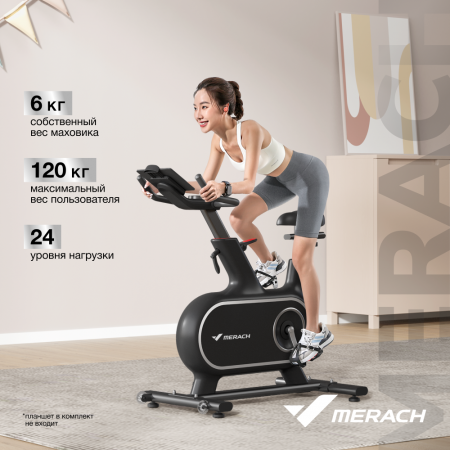Спин-байк домашний Merach MR-S06 Black