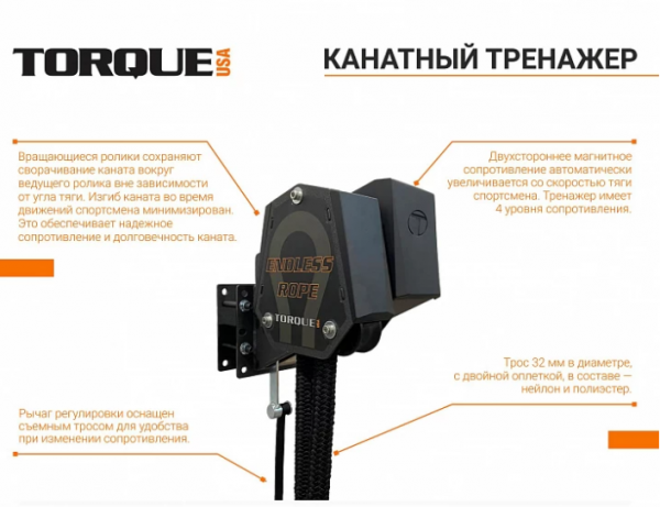 Канатный тренажер Torque Fitness XERT-102