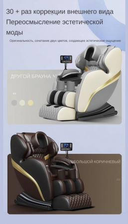 Многофункциональный стул для массажа всего тела Dameida YJ-5882