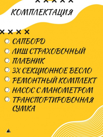 Сапборд JS Board / Сапборд 91