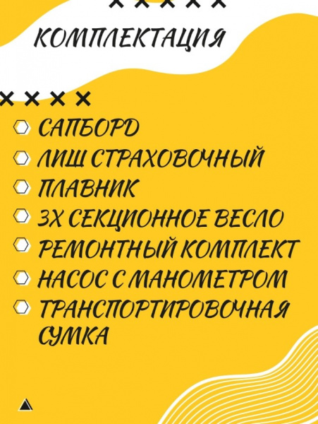Сапборд JS Board / Сапборд 91