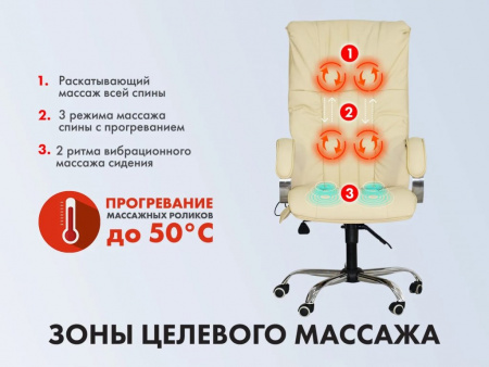 Офисное массажное кресло EGO Boss EG1001 Крем (Арпатек)