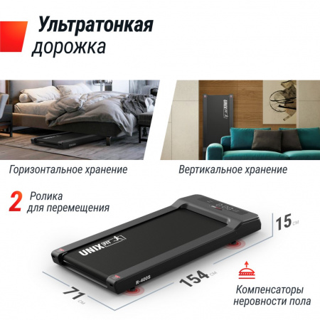Беговая дорожка Unix Fit R-400S