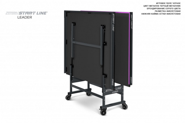 Стол теннисный Start Line Leader Black