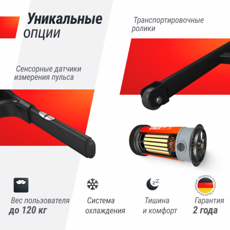 Беговая дорожка UnixFit ST-550LE
