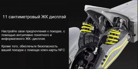 Электросамокат Mukuta 10 Plus