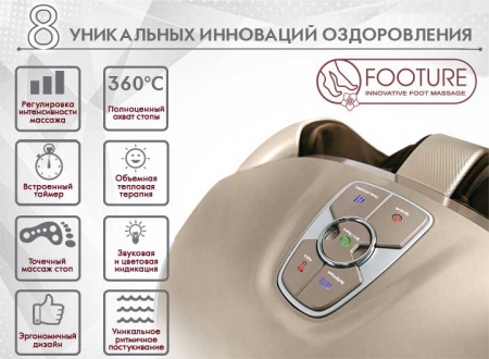 Массажер ног HANSUN FOOTURE FC8901 Золотой