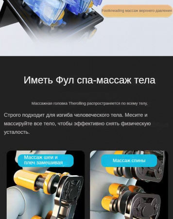 Многофункциональный стул для массажа всего тела Dameida YJ-5812