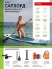 Сапборд Bradex Aqua 10’6, прогулочный