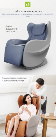 Массажное кресло Xiaomi Uno Blue
