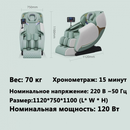 Массажное кресло электрическое Sparta