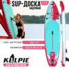 SUP доска надувная универсальная Kelpie, 10.8" 323х80х15 см