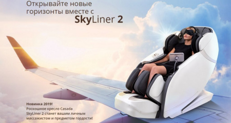 Массажное кресло Casada SkyLiner 2 черно-графитовый