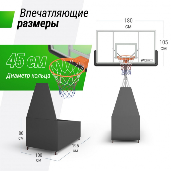 Баскетбольная стойка Unix Line B-Stand-PC 72"x42" R45 H120-305 см