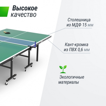 Теннисный стол Unix Line Indoor 15 mm MDF (Green)