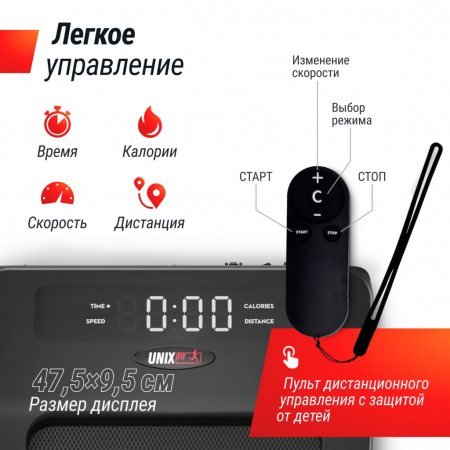 Беговая дорожка Unix Fit R-400S