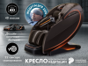 Массажный комплекс Oto Centurion Pro Zen CN-01 Бежевый