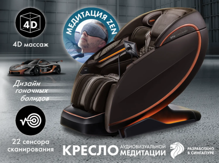 Массажный комплекс Oto Centurion Pro Zen CN-01 Бежевый