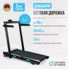 Беговая дорожка домашняя Oxygen Fitness Scandium A