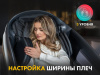 Массажное кресло Fujimo Guru2 F800 Бежевый