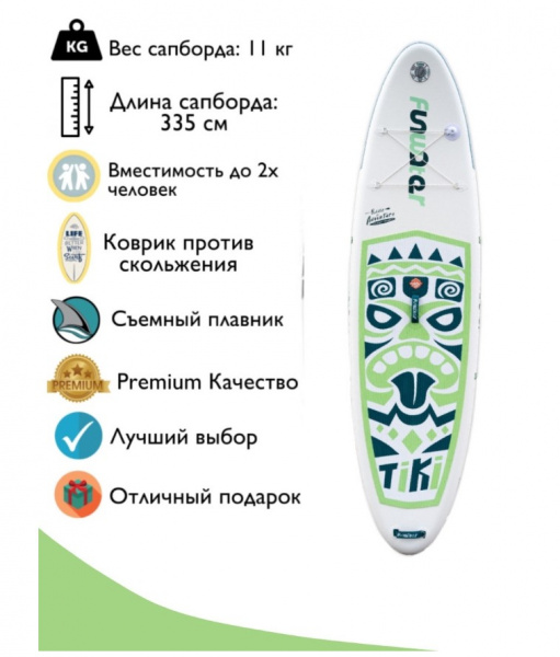 Сапборд My.Price Tici Green