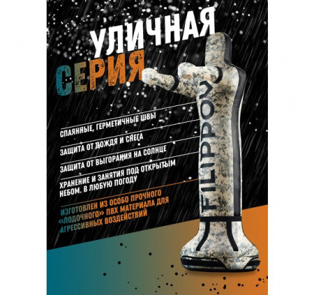 Спарринг-партнер Filippov 163см 10663