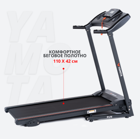 Беговая дорожка Yamota Run