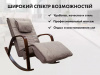 Массажное кресло качалка Fujimo Time2Chill Latte (Tailor 3) боковины Орех