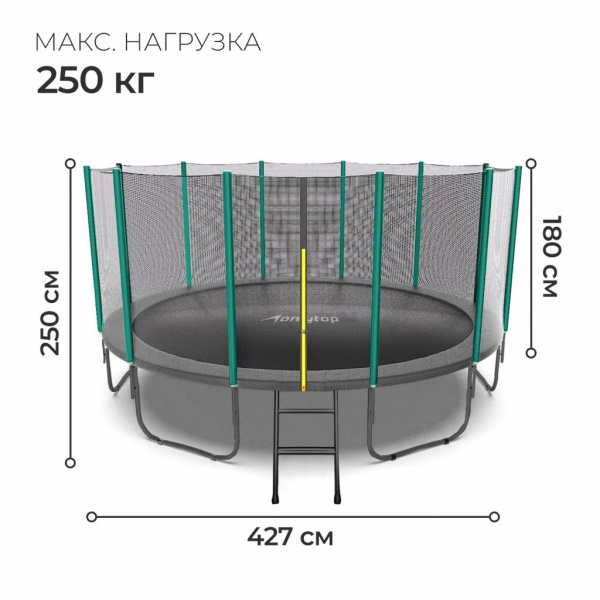 Батут Onlytop, d=427 см, высота сетки 173 см, с лестницей, цвет серый