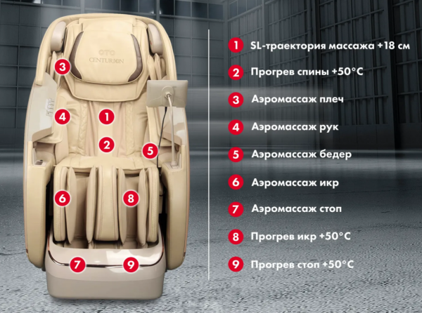 Массажный комплекс Oto Centurion Pro Zen CN-01 Песочный