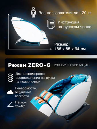 Массажное кресло Takasima "Venerdi Sfera" (Blue)