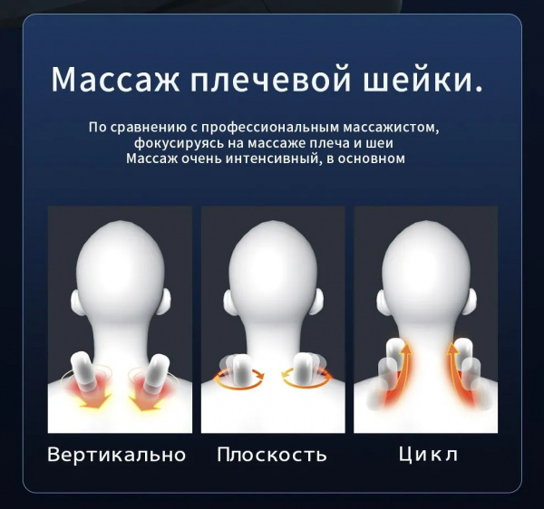 Электрическое массажное кресло Deluxe Redcamp RDM9302