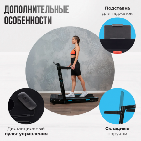 Беговая дорожка домашняя Oxygen Fitness Scandium A