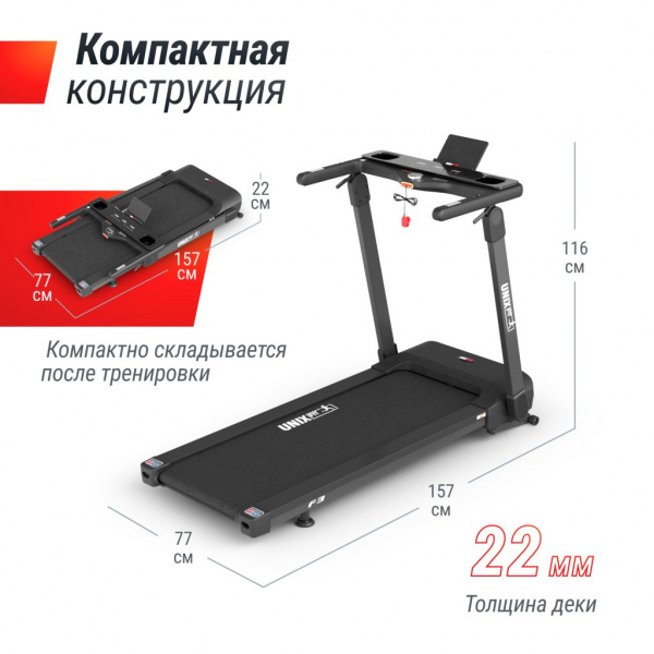 Беговая дорожка UnixFit Hi-tech F3 PLUS Space Grey