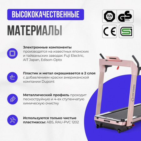 Беговая дорожка домашняя Oxygen Fitness M-concept Sport (Soft Pink)