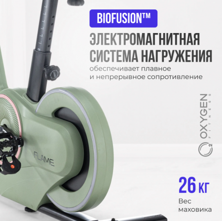 Спин-байк домашний Oxygen Fitness Flame