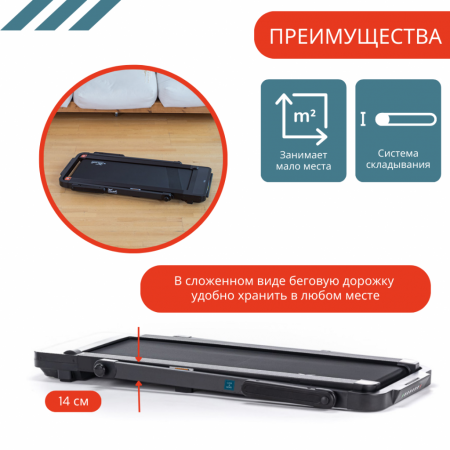 Беговая дорожка MyFit 2.0 Casa&More