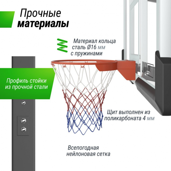 Баскетбольная стойка стационарная Unix Line B-Stand-PC 72"x42" R45 H230-305 см