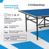 Теннисный стол Wallaby Outdoor S200 Blue