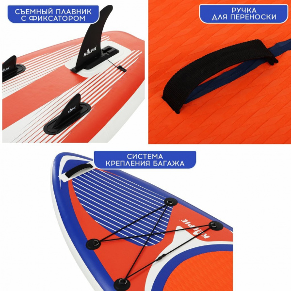 SUP доска надувная универсальная Kelpie, 10.8" 323х80х15 см