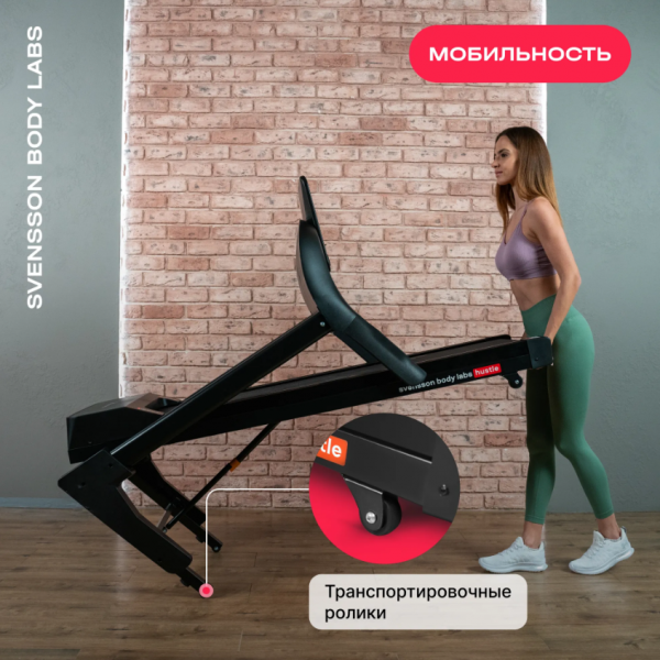Беговая дорожка домашняя Svensson Body Labs Hustle