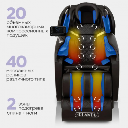 Массажное кресло электрическое Planta MC-3000B с подогревом