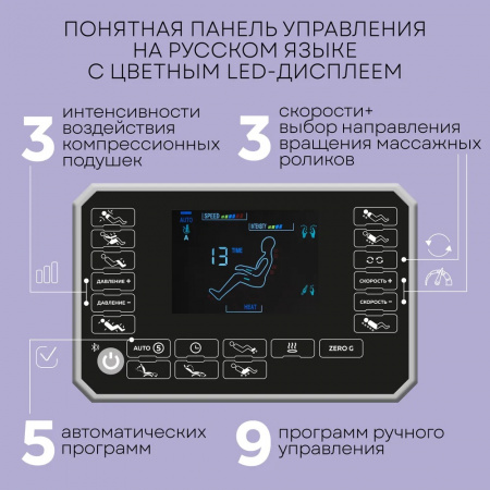 Массажное кресло электрическое Planta MC-3000B с подогревом