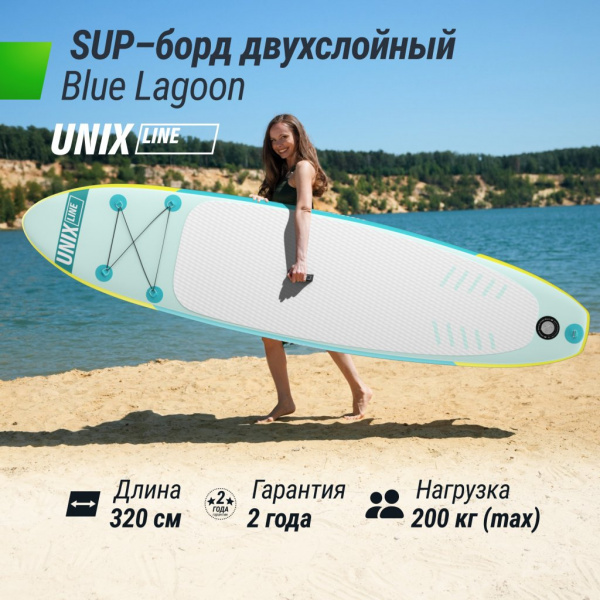 Sup-борд Unix Line Blue Lagoon (320 см)