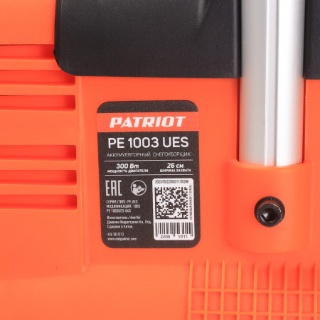 Снегоуборщик аккумуляторный (лопата) Patriot PE 1002 UES