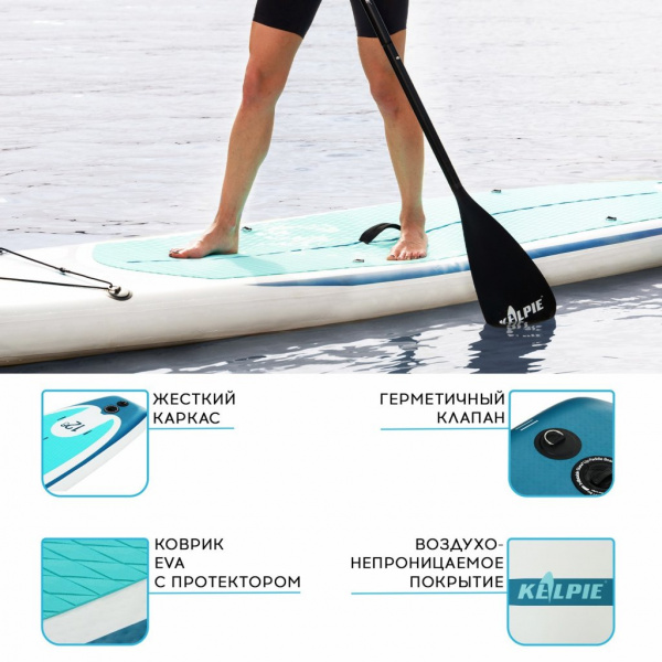 SUP доска надувная Touring Kelpie 12.6", 383х80х15 см